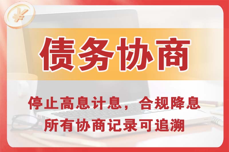 尖草坪债务协商